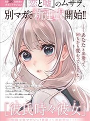 蛊真人漫画白凝冰